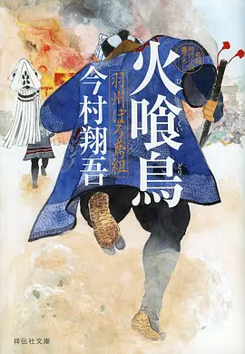 齿轮与蒲公英 动漫番剧在线观看海报